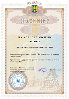 Digital Asset Transfer System