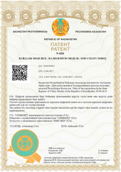 The Method for Executing a Digital Value Transfer Transaction and the Digital Value Transfer System for Its Implementation