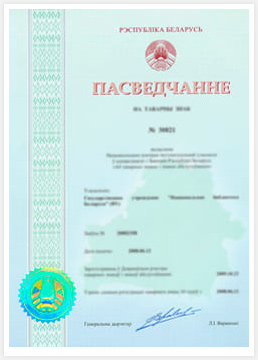 Беларусь 2018 год