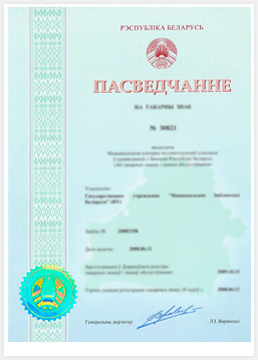 Беларусь 2018 год